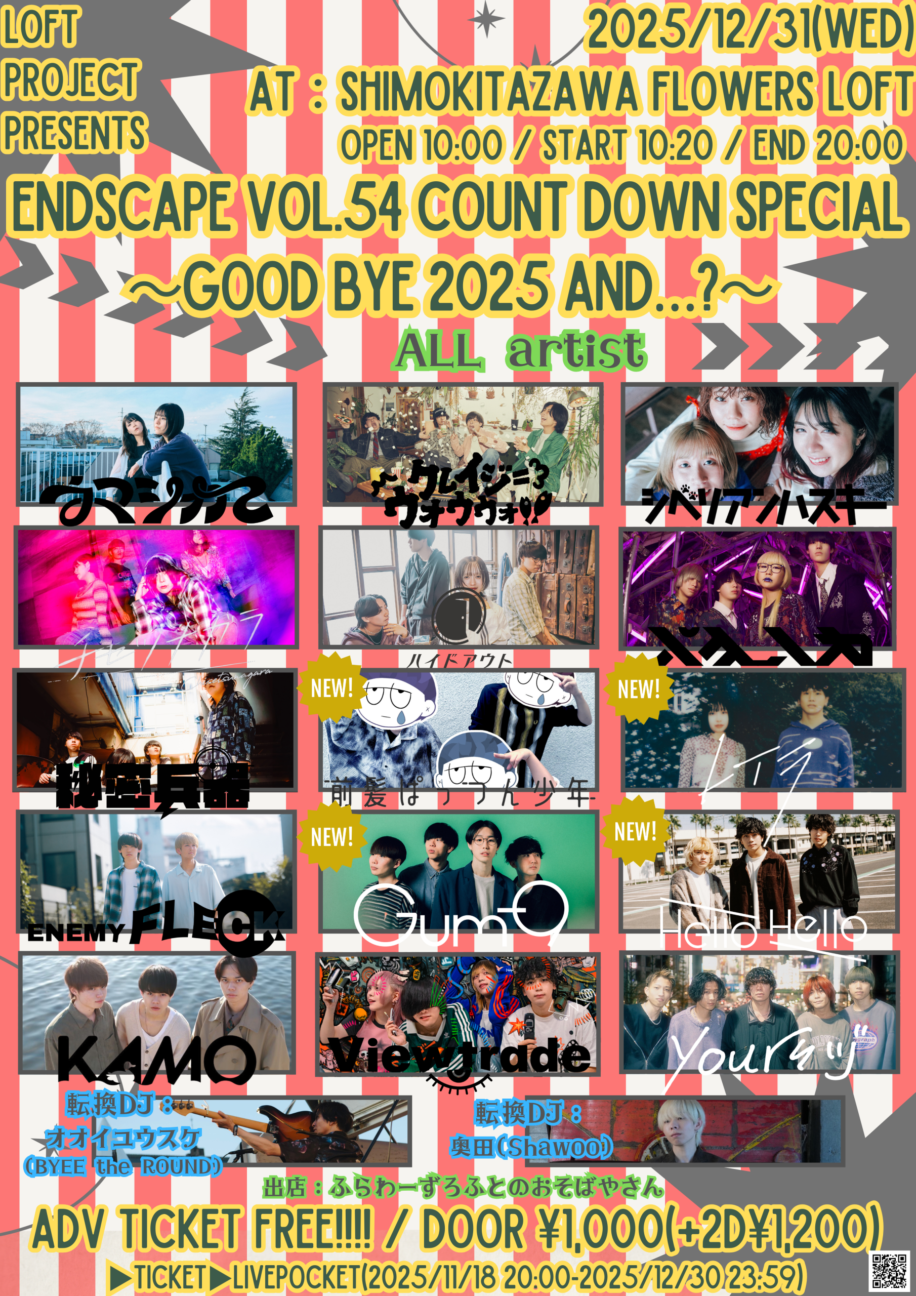 ENDSCAPE vol.54 COUNT DOWN SPECIAL
〜Good bye 2025 and…?〜