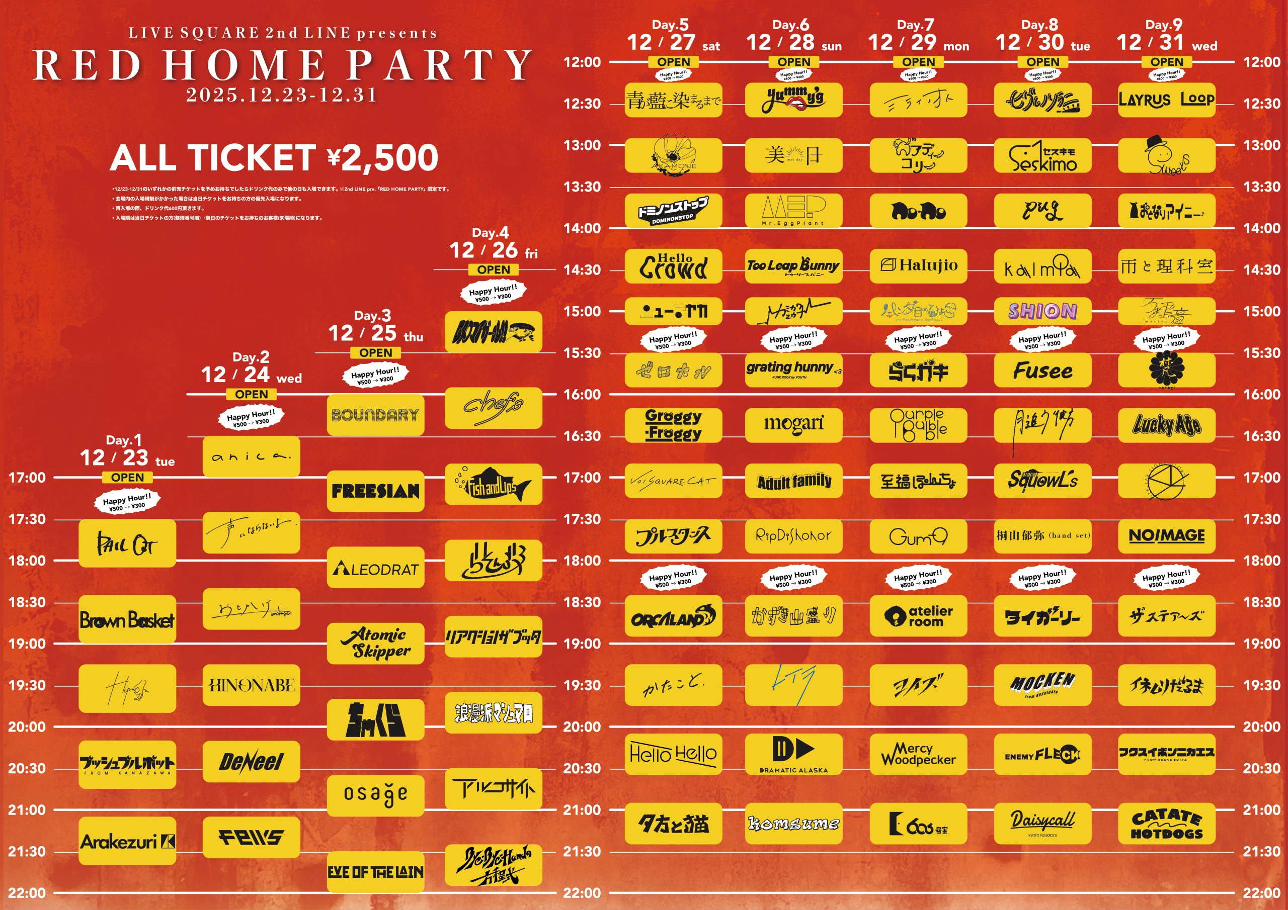LIVE SQUARE 2nd LINE presents
RED HOME PARTY -2025- Day.7