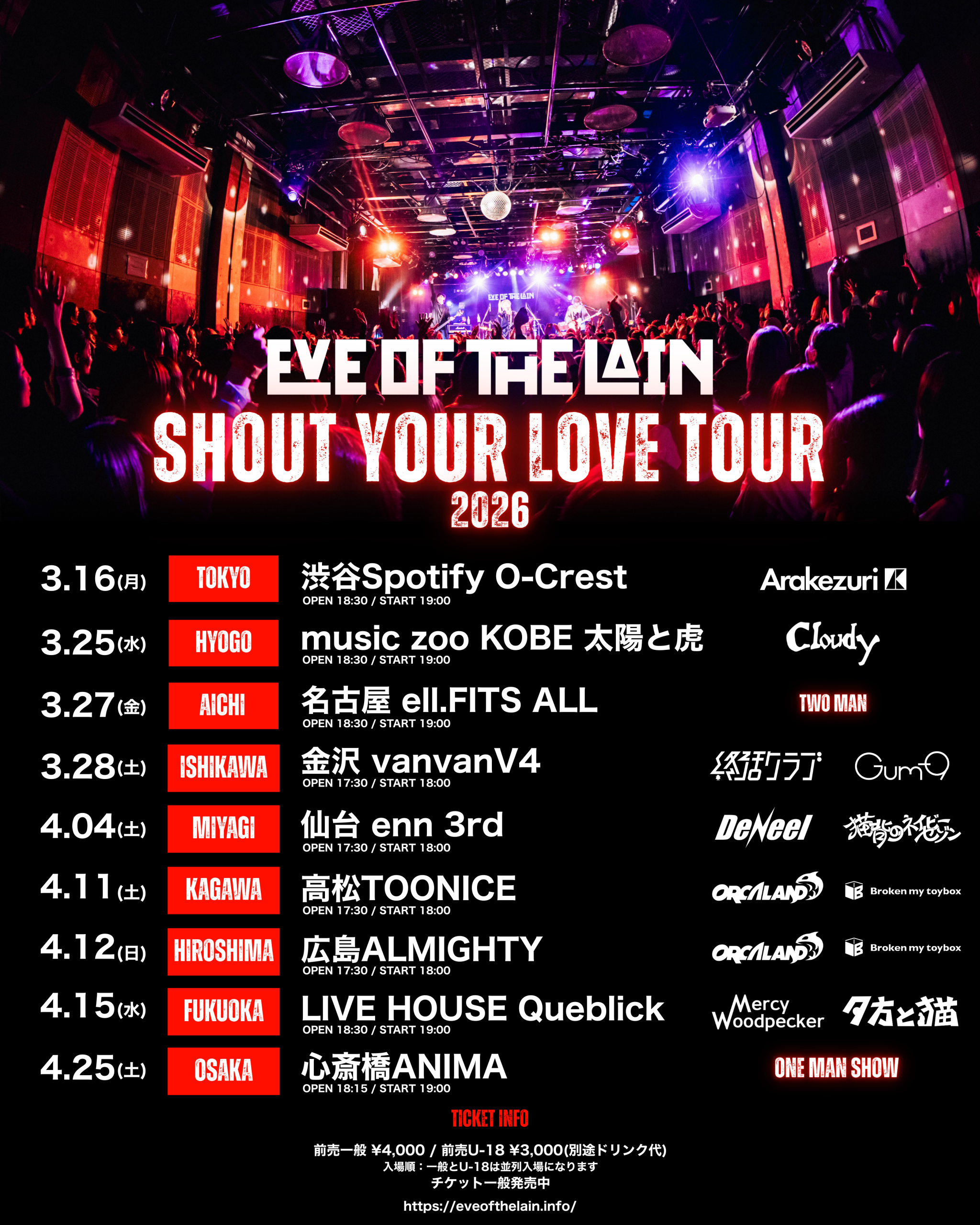 EVE OF THE LAIN 
SHOUT YOUR LOVE TOUR 2026