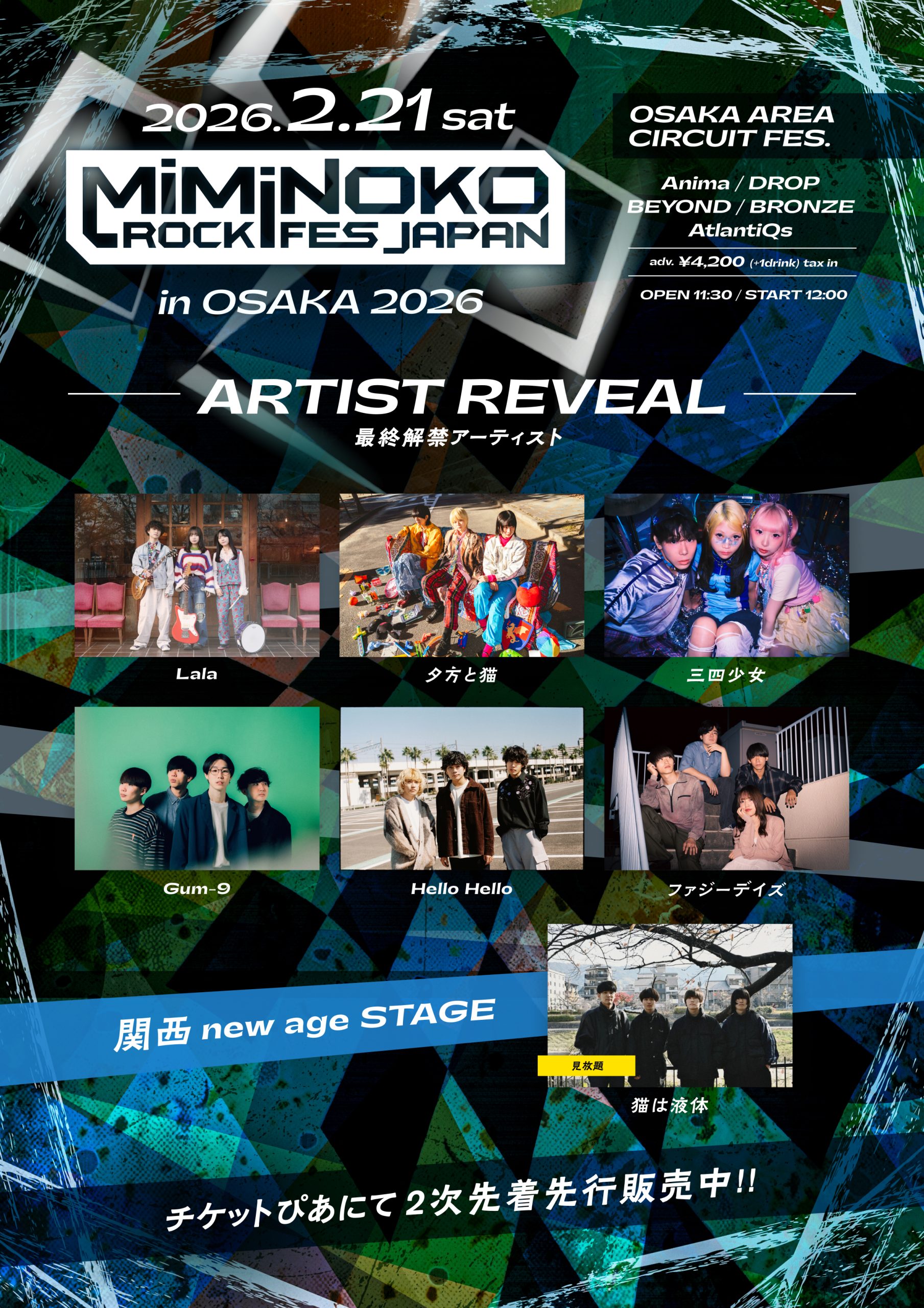 MiMiNOKOROCK FES JAPAN in 大阪 2026