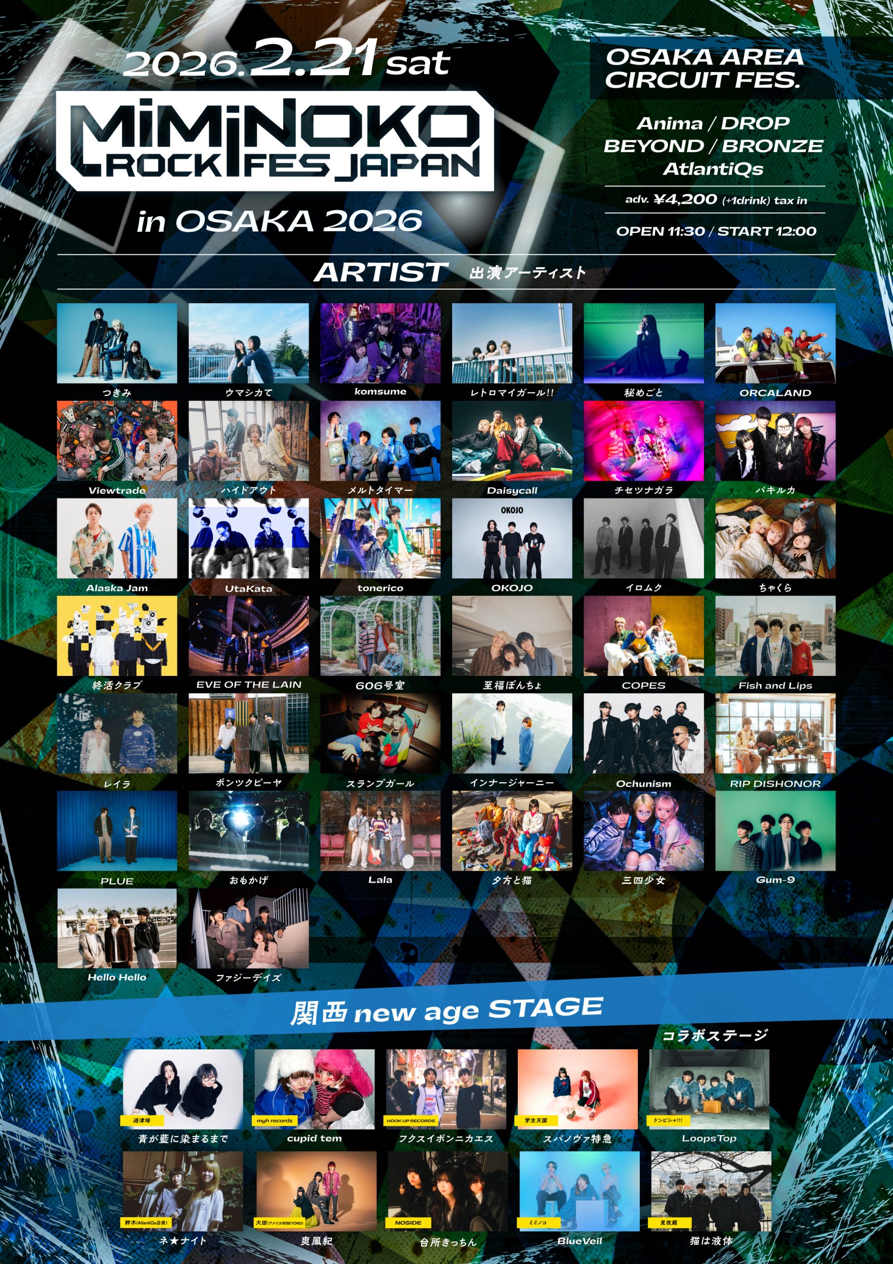 MiMiNOKOROCK FES JAPAN in 大阪 2026