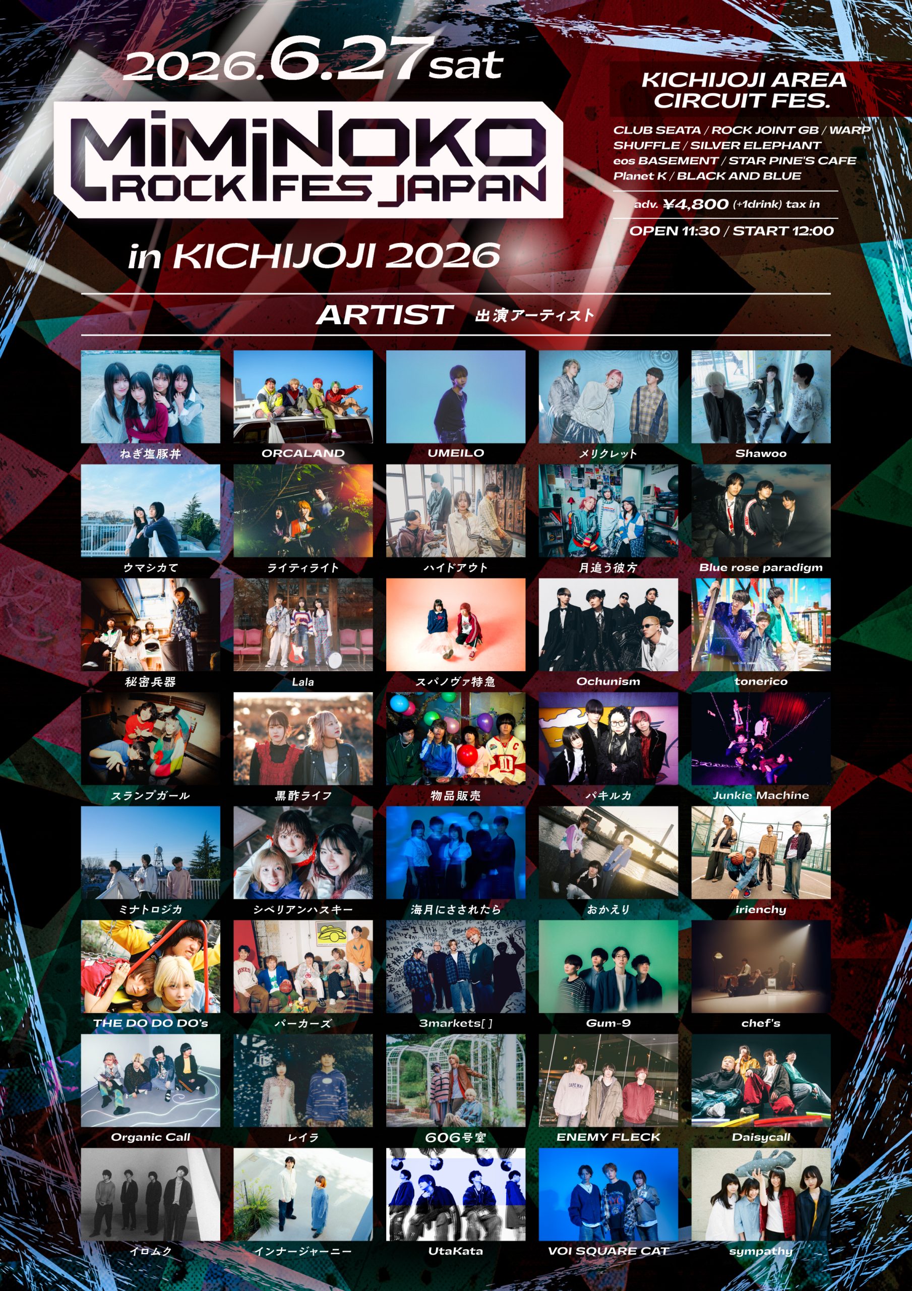 MiMiNOKOROCK FES JAPAN in 吉祥寺 2026